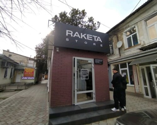 Фотография обувного магазина Raketa Store 