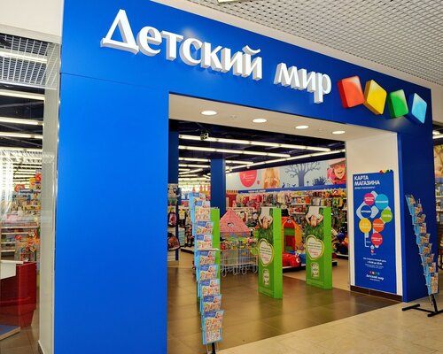 Фотография обувного магазина Детский мир
