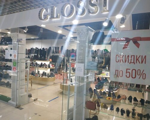 Фотография обувного магазина Glossi
