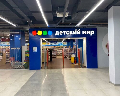 Фотография обувного магазина  Детский мир
