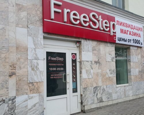 Фотография обувного магазина FreeStep