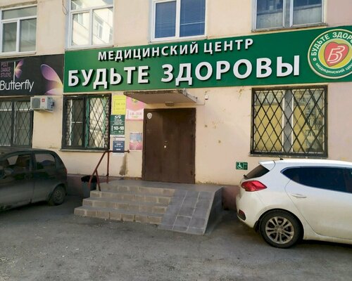 Фотография обувного магазина Будьте здоровы