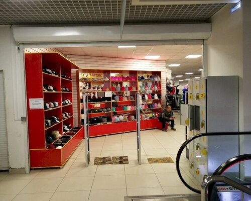 Фотография обувного магазина Центр одежды и обуви