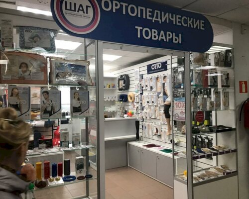 Фотография обувного магазина Шаг