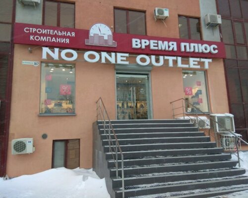 Фотография обувного магазина NO ONE outlet