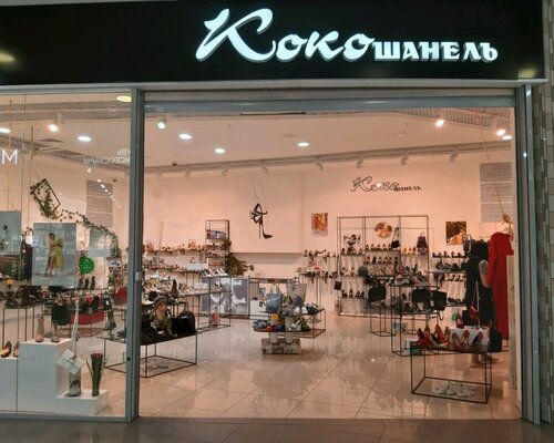 Фотография обувного магазина Коко Шанель