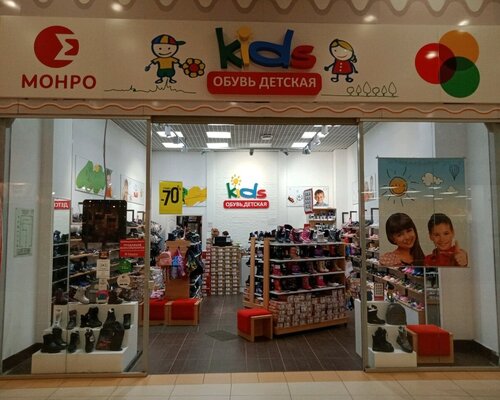 Фотография обувного магазина Кидс Фотография обувного магазина Кидс