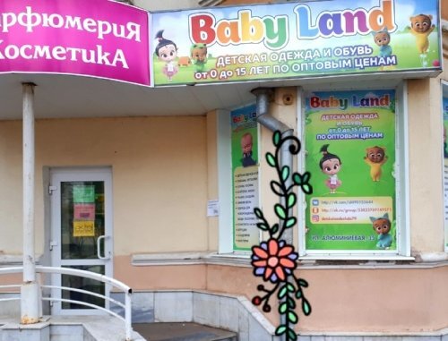 Фотография обувного магазина  Baby Lanb