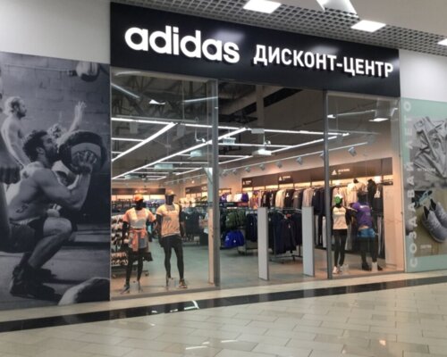 Фотография обувного магазина Adidas Outlet