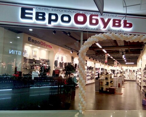 Фотография обувного магазина ЕвроОбувь