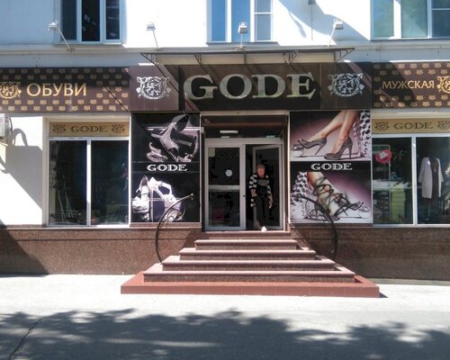 Фотография обувного магазина  Gode