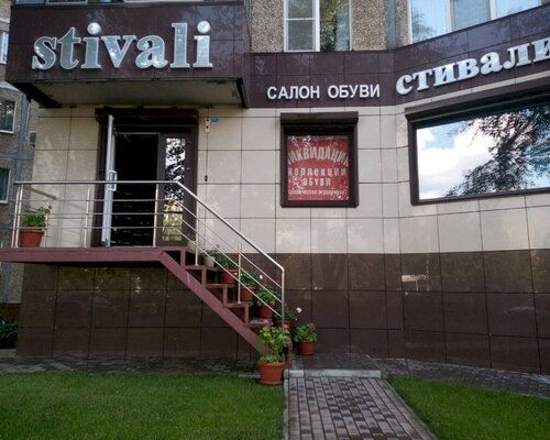 Фотография обувного магазина Stivali