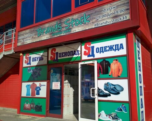 Фотография обувного магазина SЦенопад