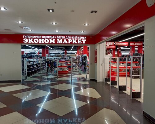 Фотография обувного магазина ЭконоМаркет