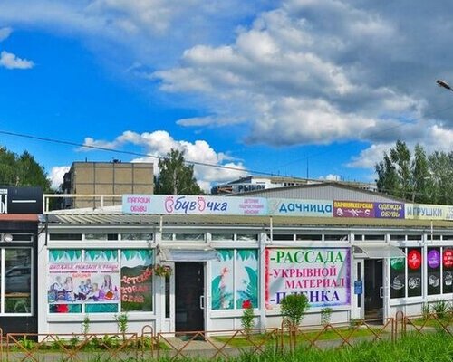 Фотография обувного магазина Обувочка