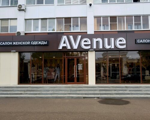 Фотография обувного магазина AVENUE