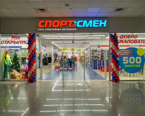 Фотография обувного магазина Спортсмен