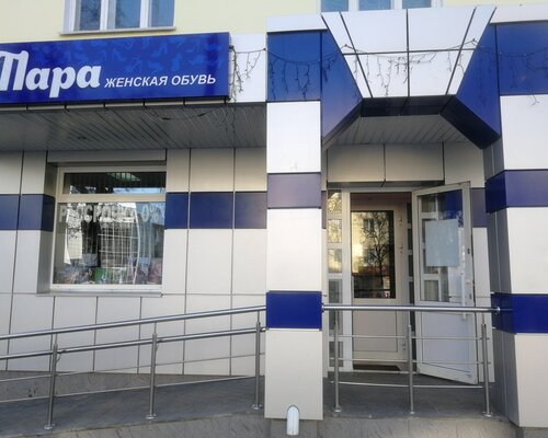 Фотография обувного магазина Пара