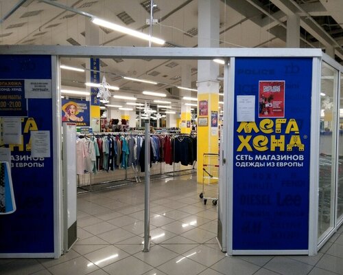 Фотография обувного магазина МЕГАХЕНД