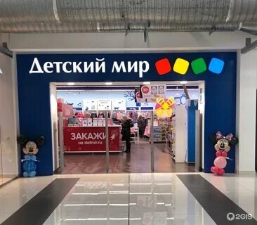 Фотография обувного магазина Детский мир