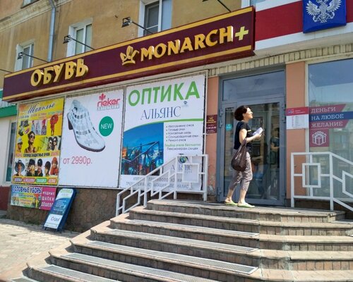 Фотография обувного магазина Monarch