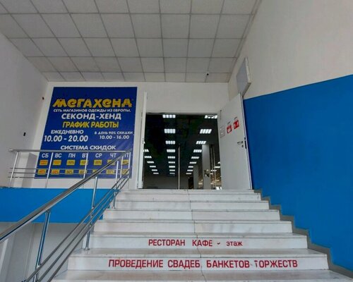 Фотография обувного магазина МЕГАХЕНД