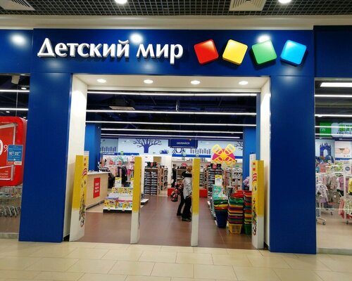 Фотография обувного магазина  Детский мир 
