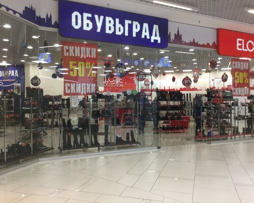 Фотография обувного магазина Обувьград