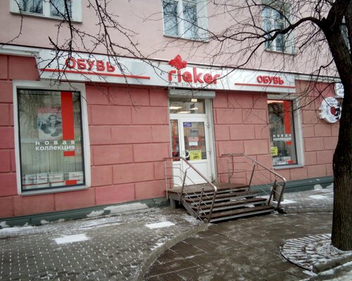 Фотография обувного магазина Rieker