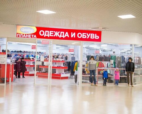 Фотография обувного магазина Планета Одежда Обувь