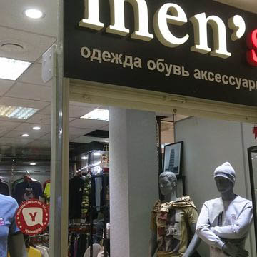 Гуд Магазин Обуви Пермь