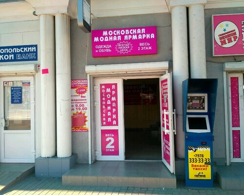 Фотография обувного магазина Московская модная ярмарка
