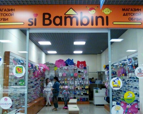 Фотография обувного магазина si Bambini