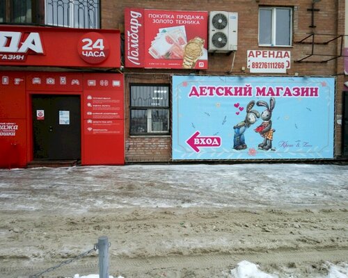 Фотография обувного магазина Крош