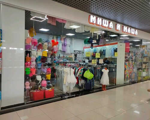 Фотография обувного магазина Миша и Маша