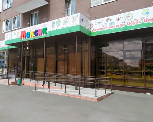 Фотография обувного магазина Максик