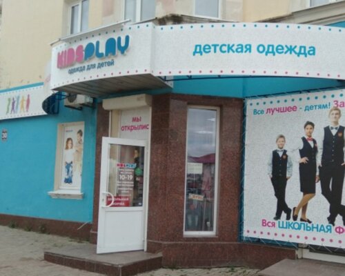 Фотография обувного магазина KidsPlay