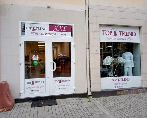 Фотография обувного магазина Top Trend