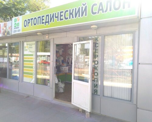 Фотография обувного магазина ОРТОВОЛГА