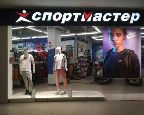 Фотография обувного магазина Спортмастер