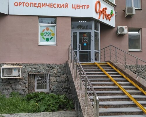 Фотография обувного магазина ОрФея