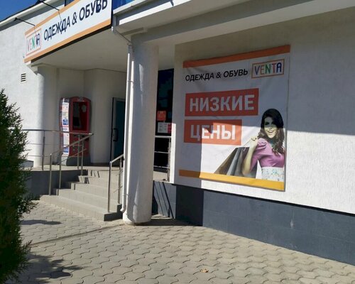 Фотография обувного магазина Venta
