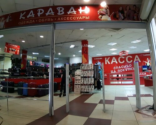 Фотография обувного магазина Караван