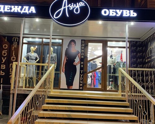Фотография обувного магазина Asiya