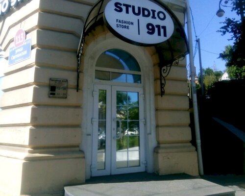 Фотография обувного магазина Studio 911