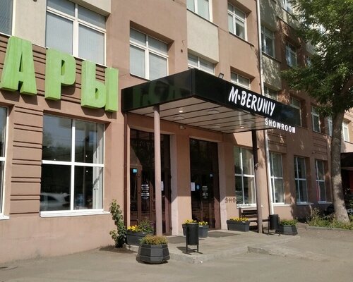 Фотография обувного магазина M.Beruniy
