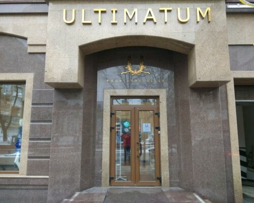 Фотография обувного магазина Ultimatum