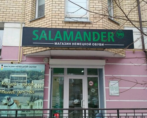Фотография обувного магазина Salamander