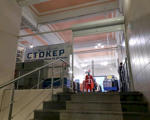Фотография обувного магазина Стокер
