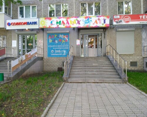 Фотография обувного магазина С МАЛЫХ ЛЕТ